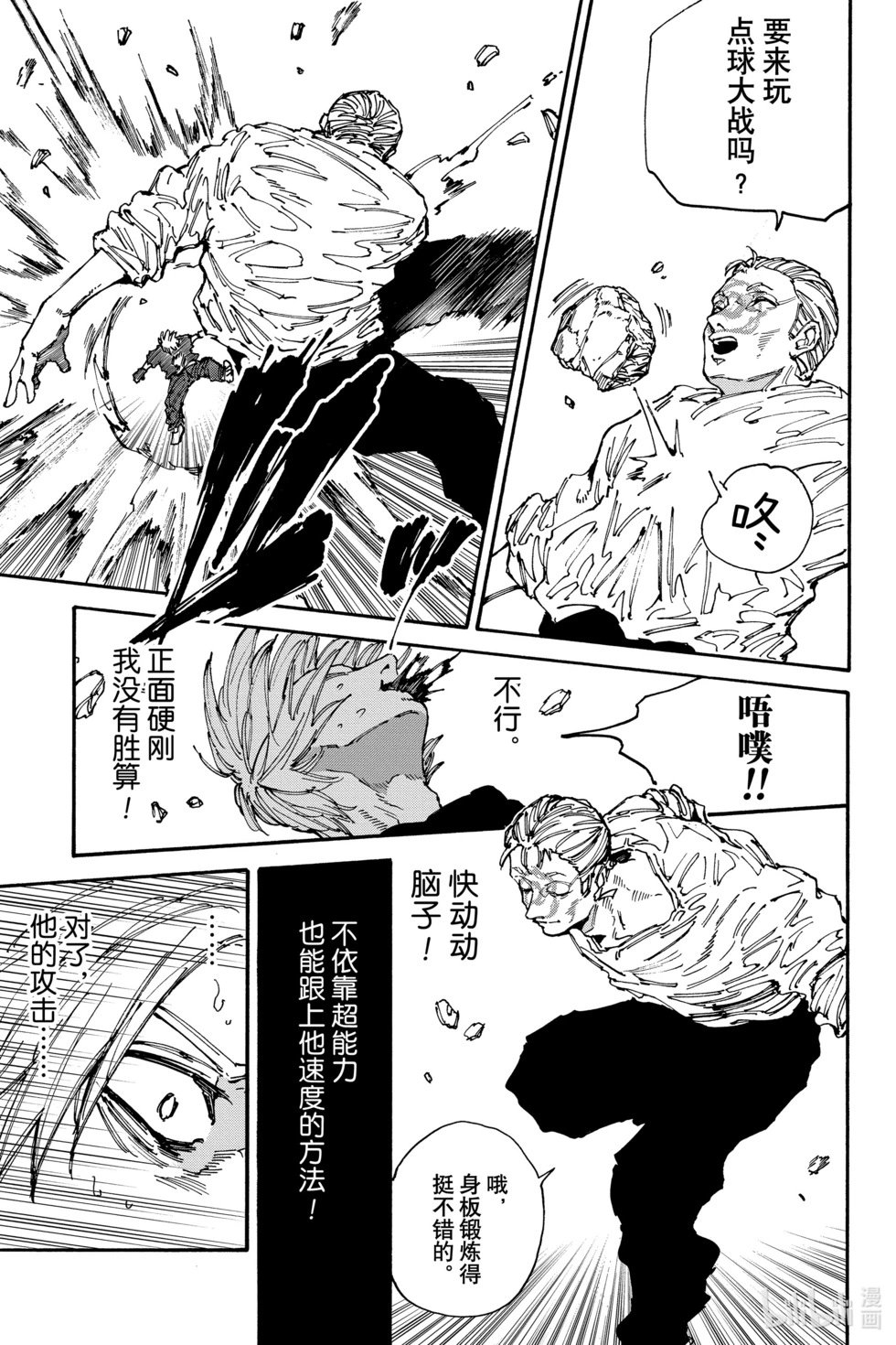 第156话