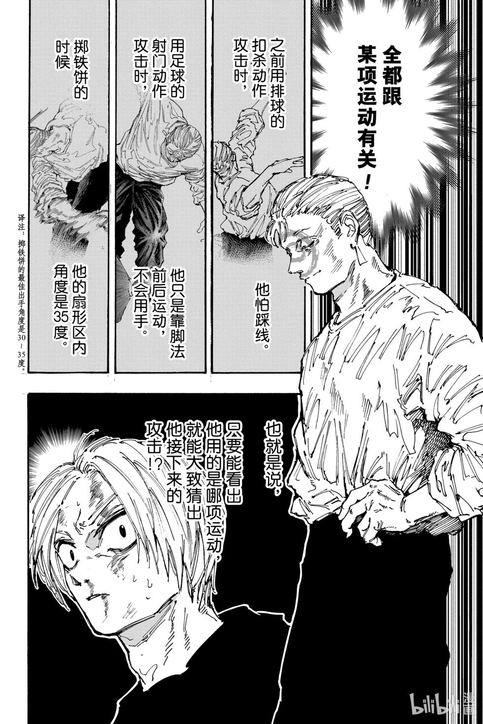 第156话