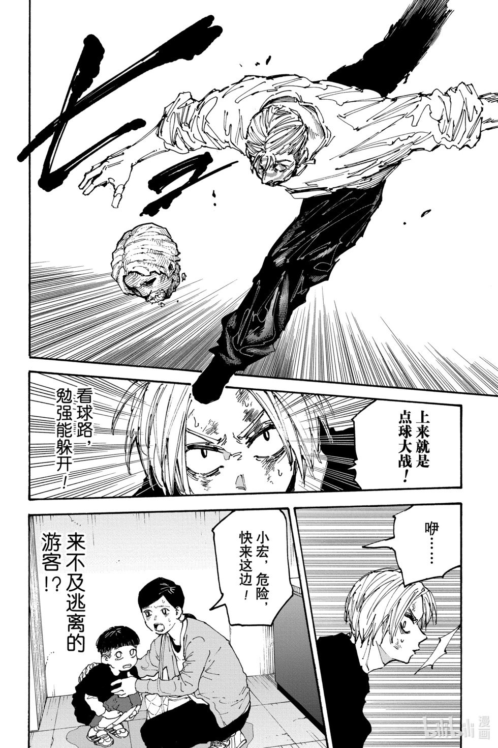 第157话 体育精神