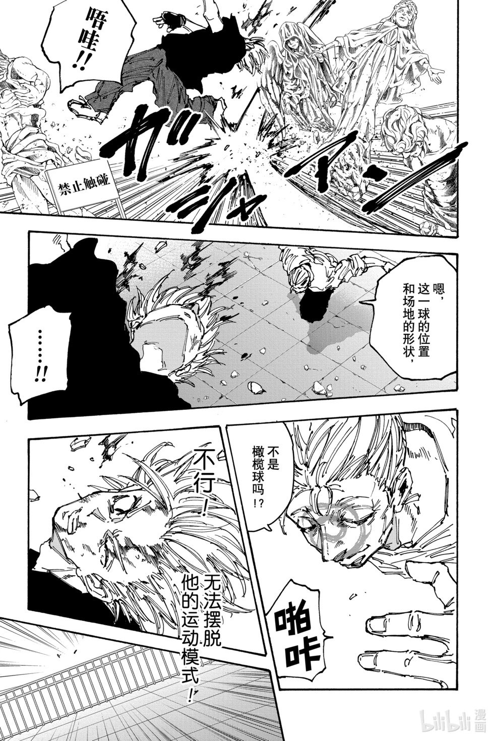 第157话 体育精神
