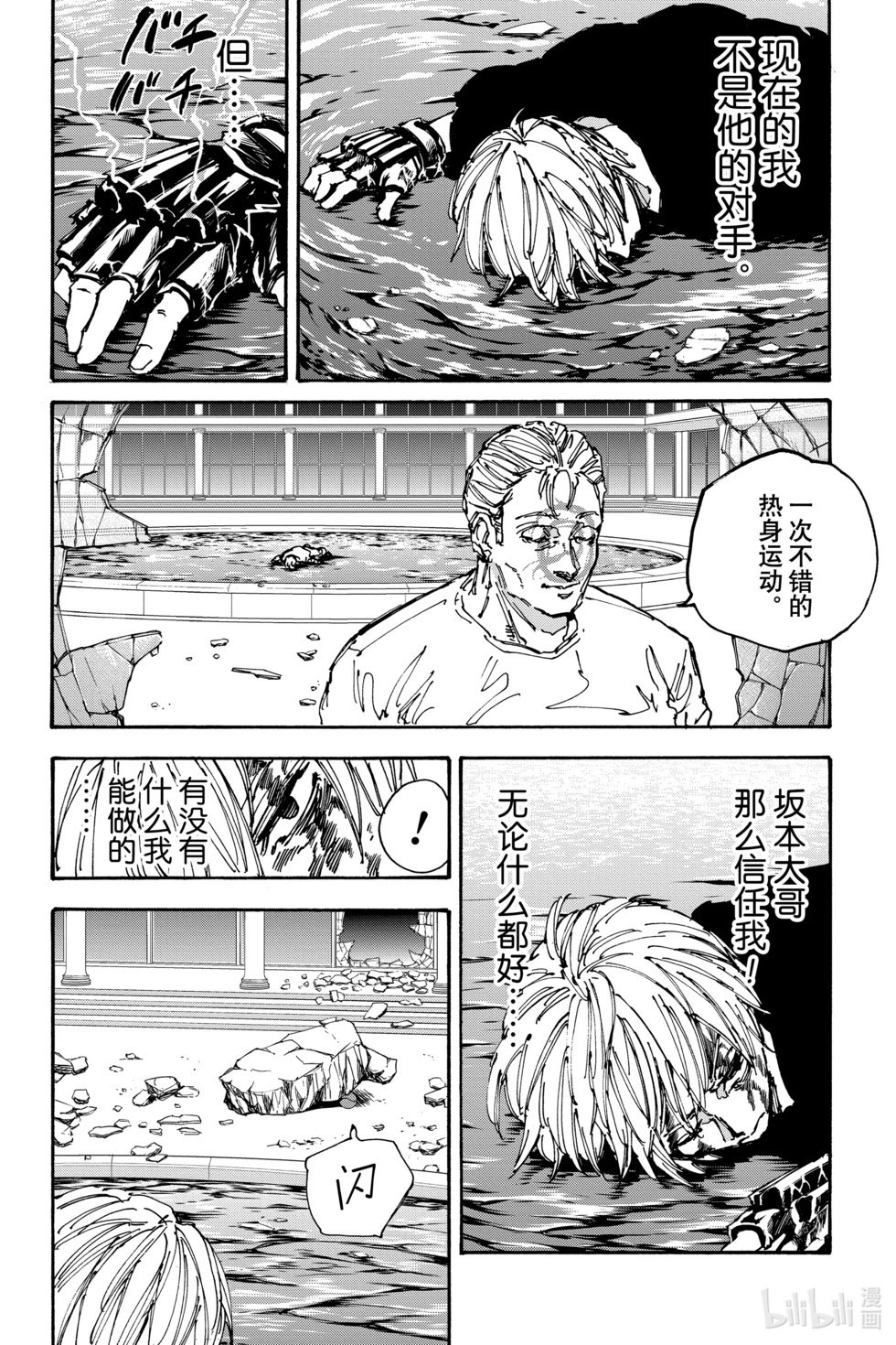 第157话 体育精神