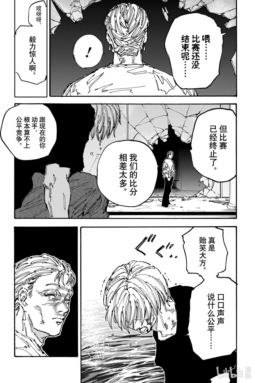 第157话 体育精神