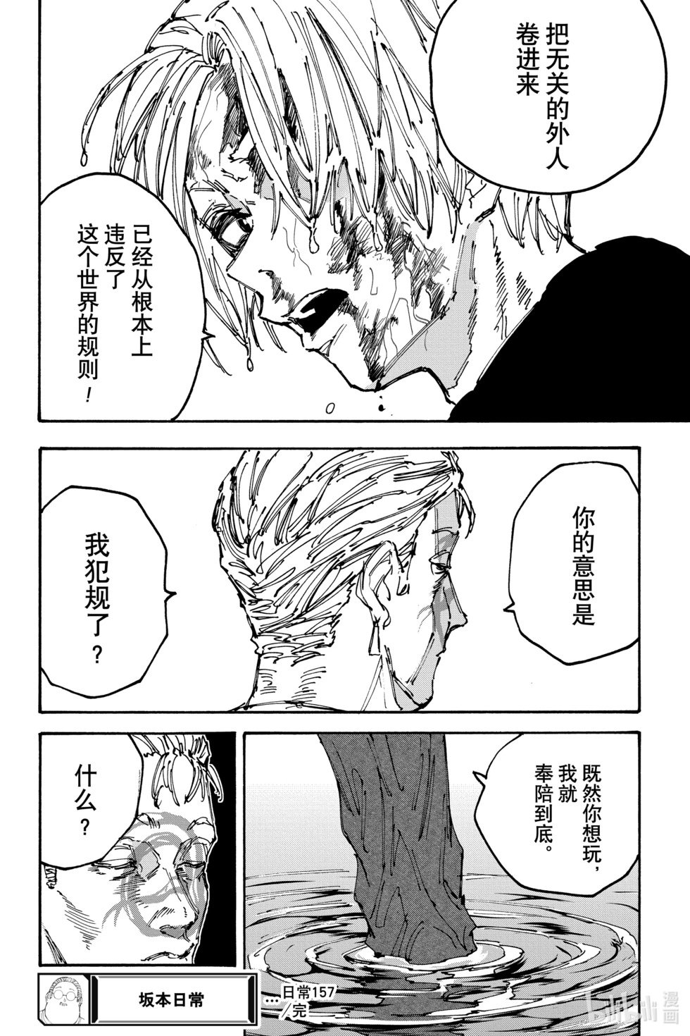 第157话 体育精神