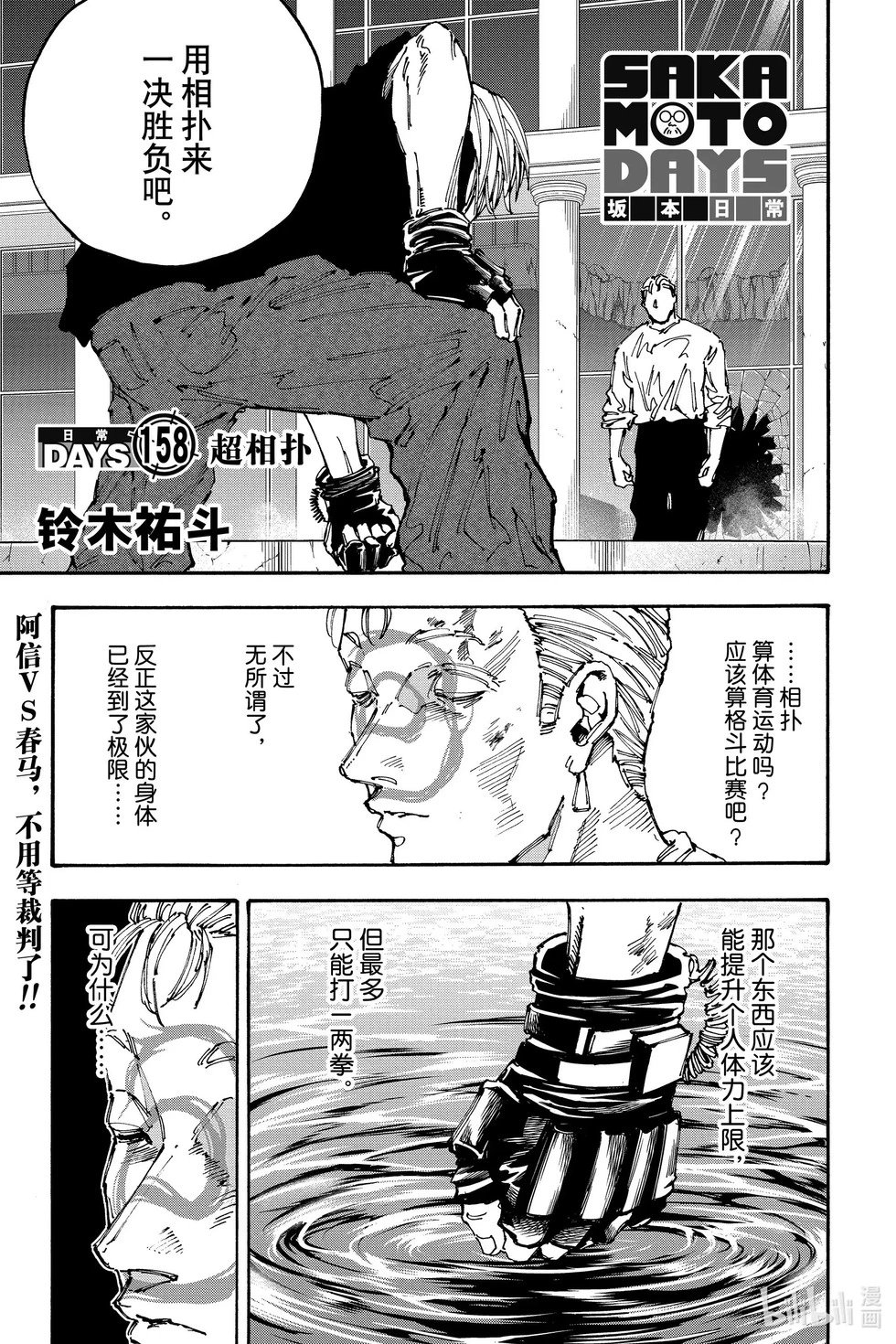 第158话