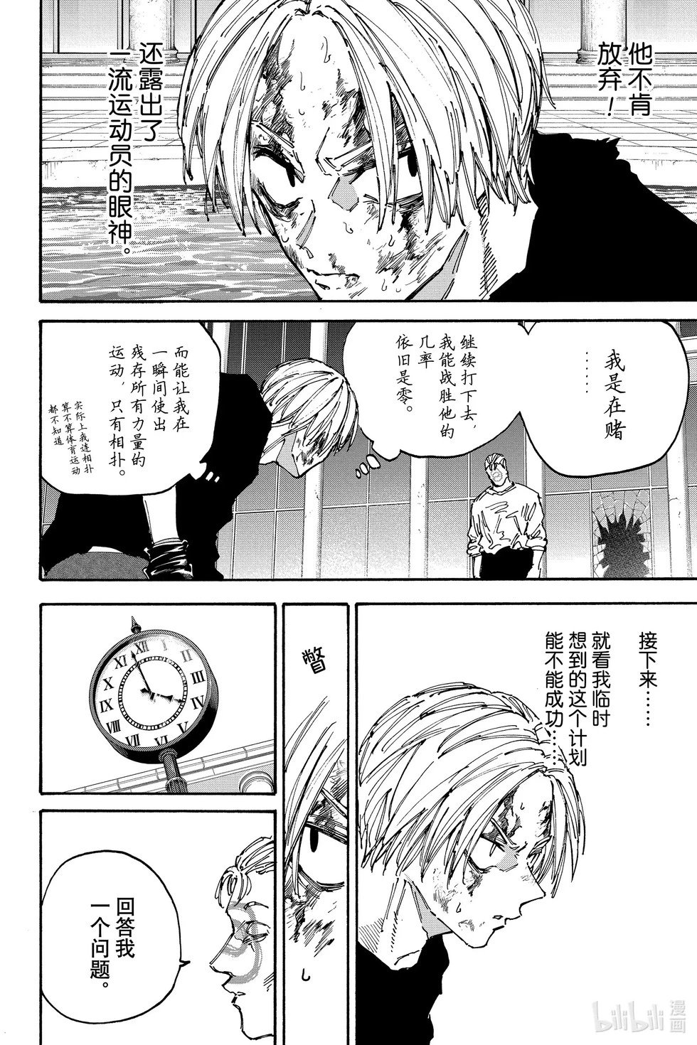 第158话