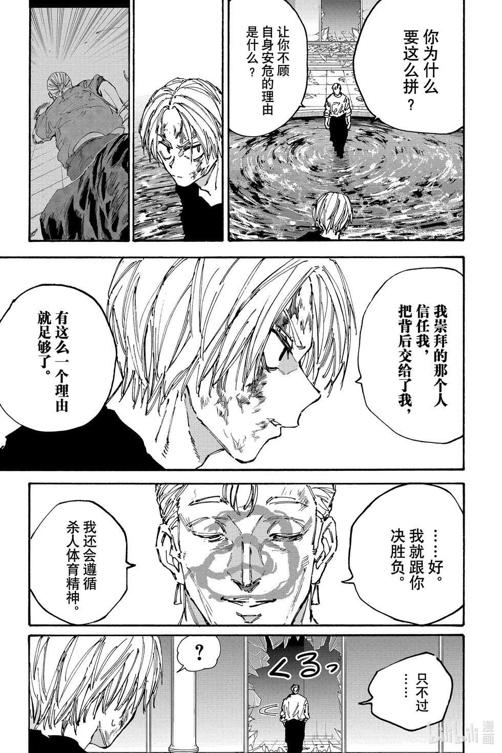 第158话