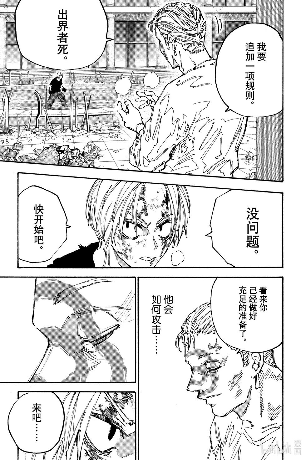 第158话