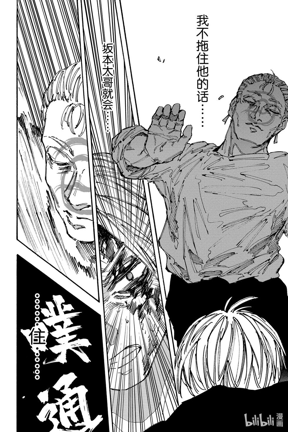 第158话