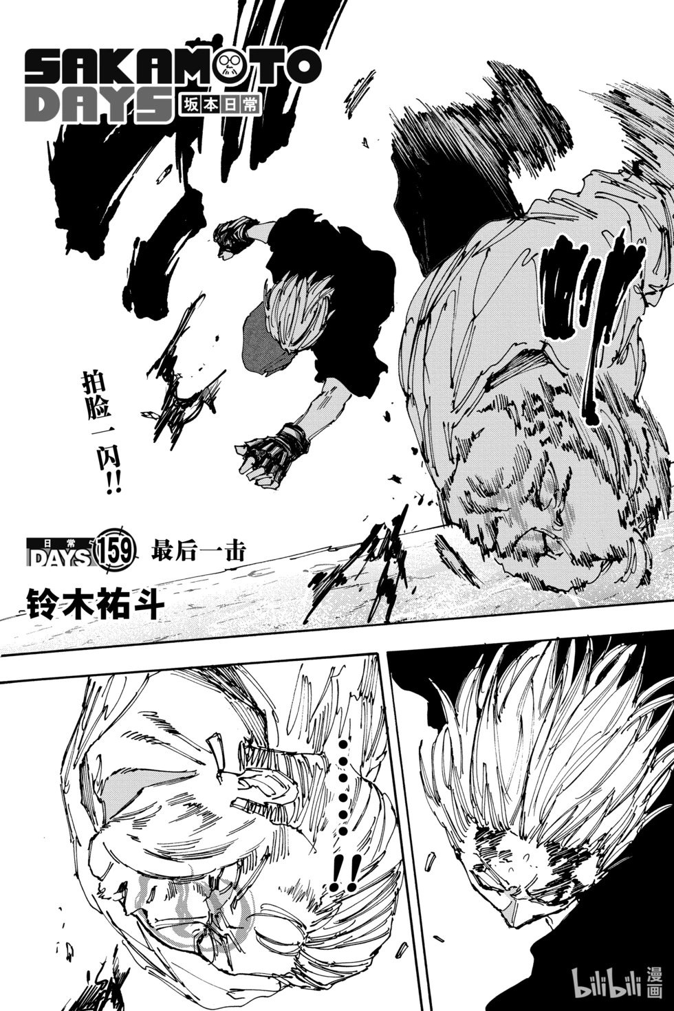 第159话