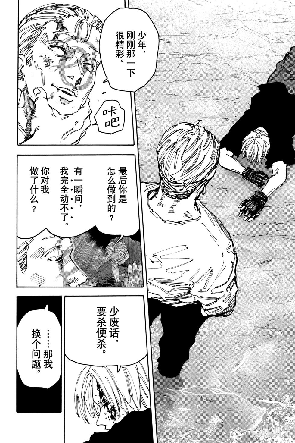 第159话