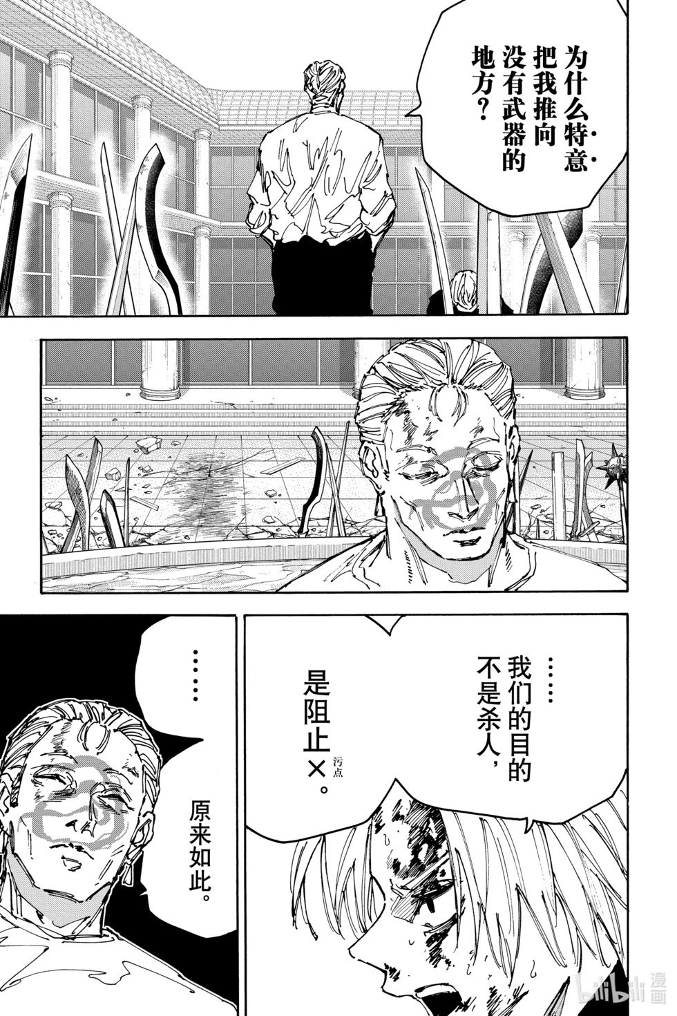第159话