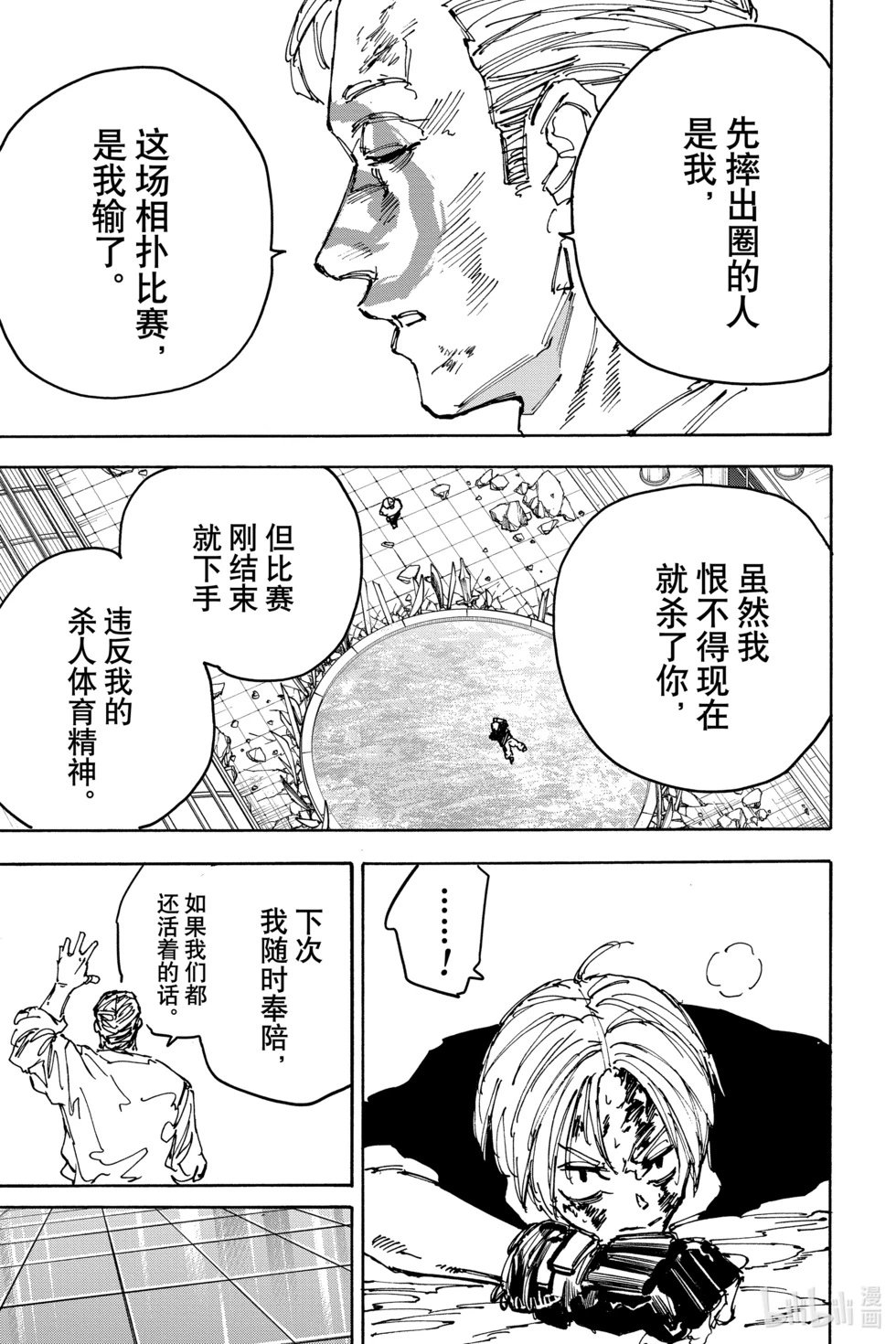 第159话