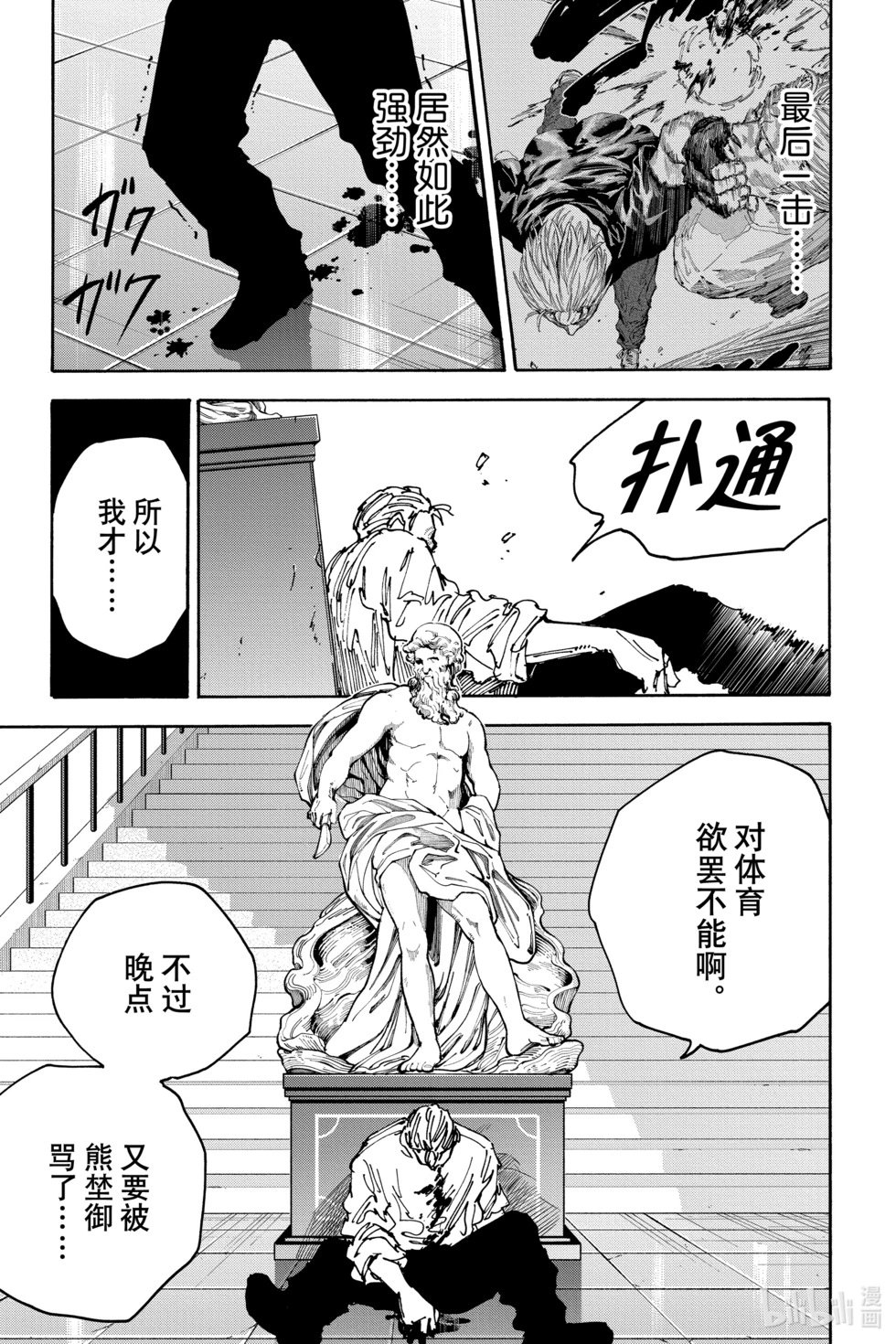 第159话