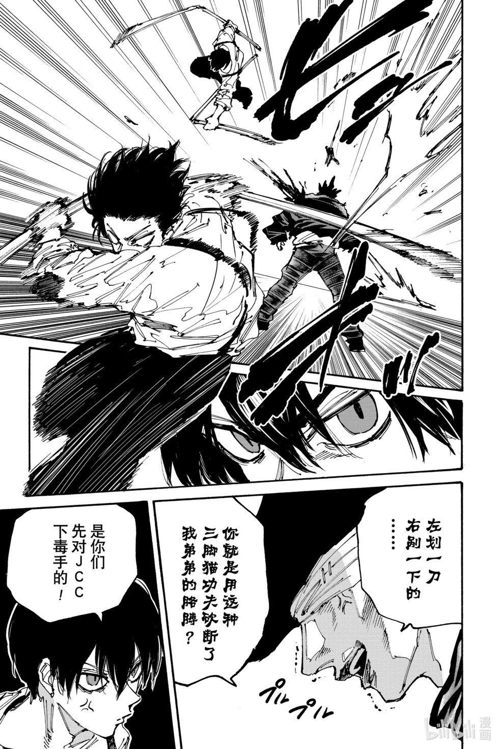 第159话