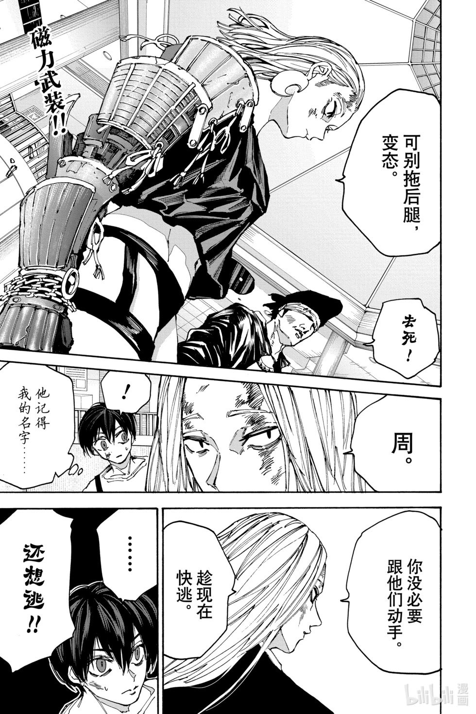 第160话