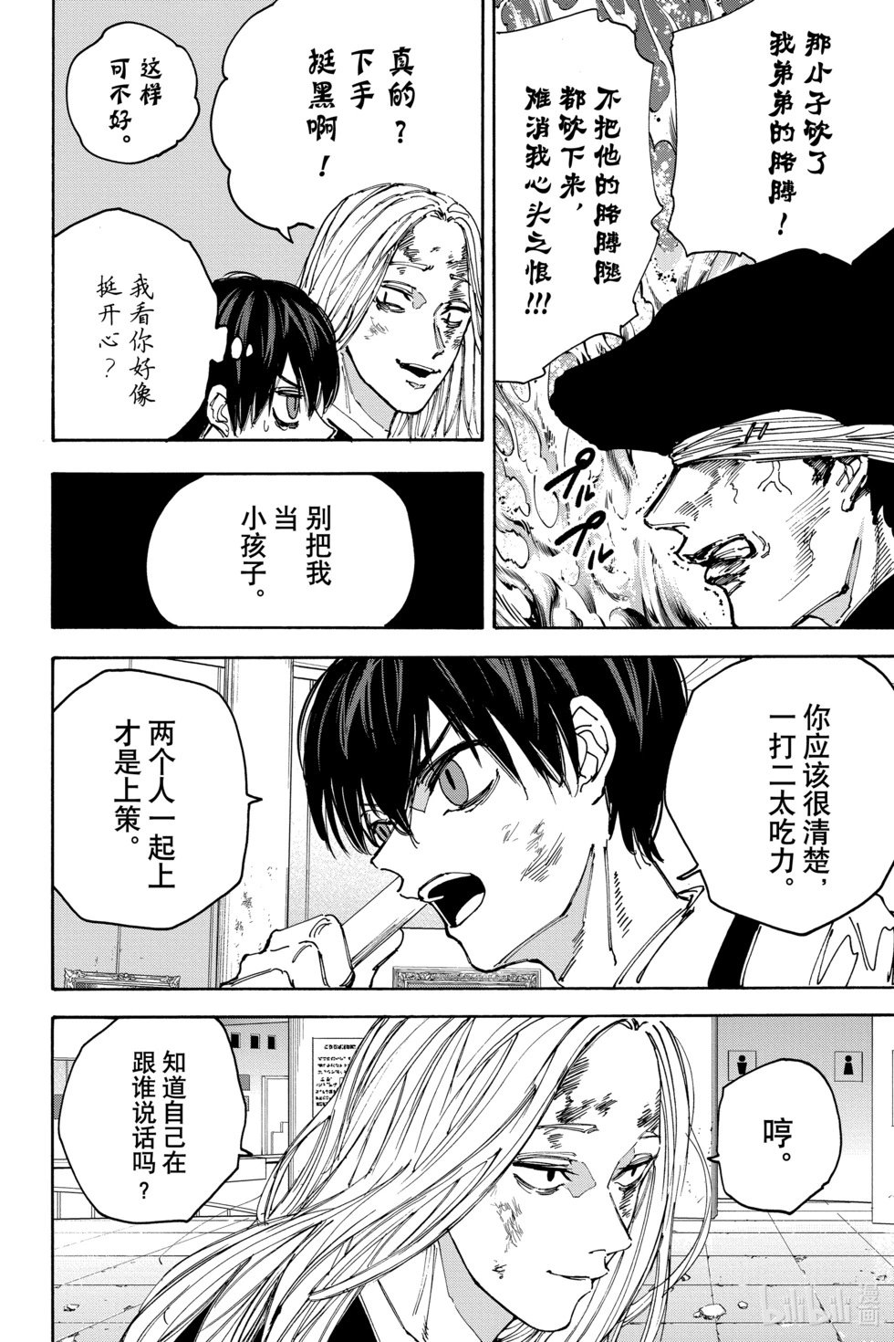 第160话