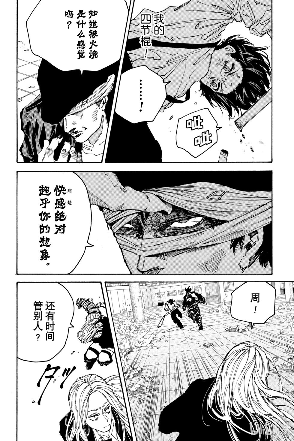 第160话