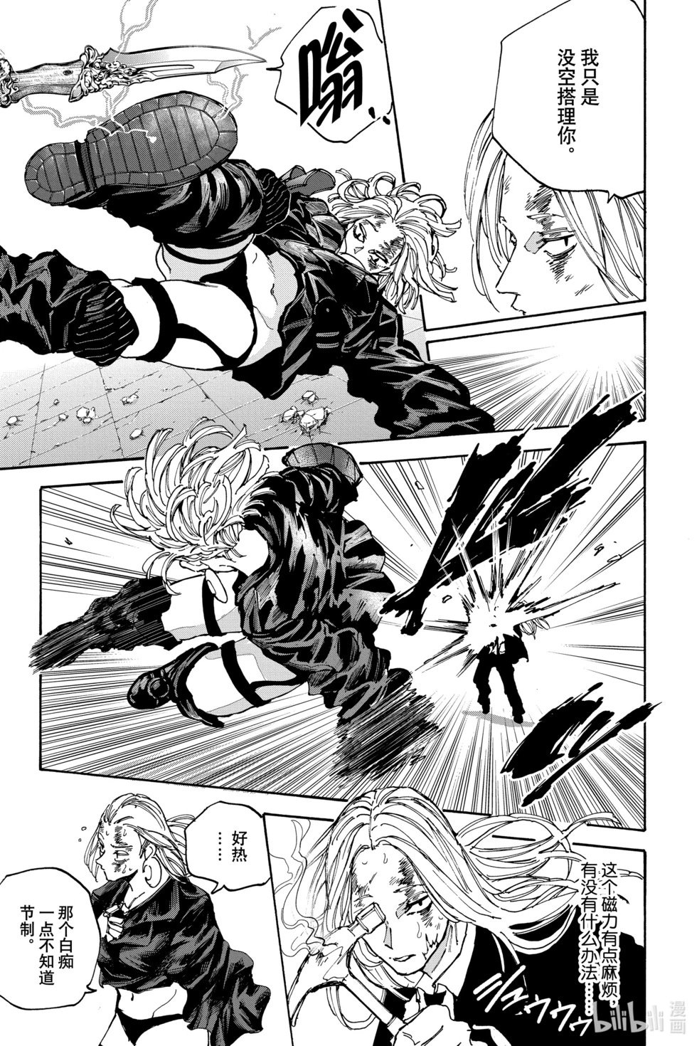 第160话