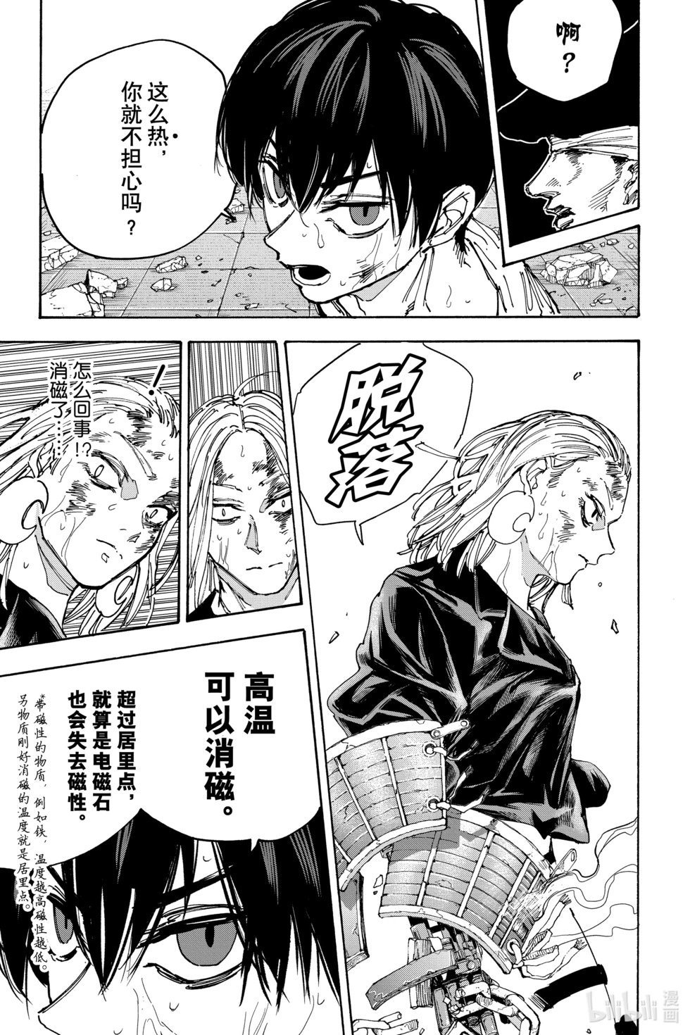 第160话