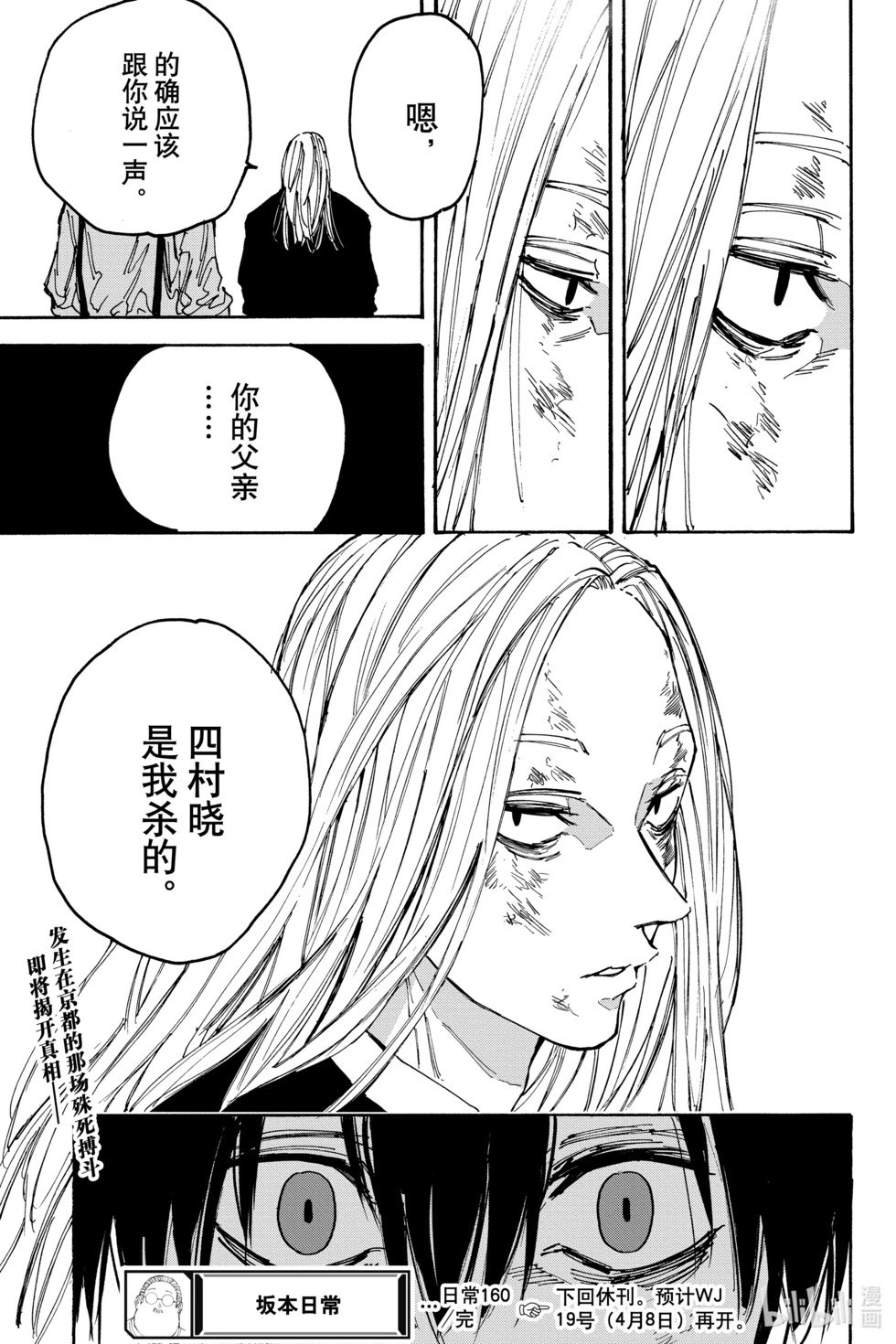 第160话