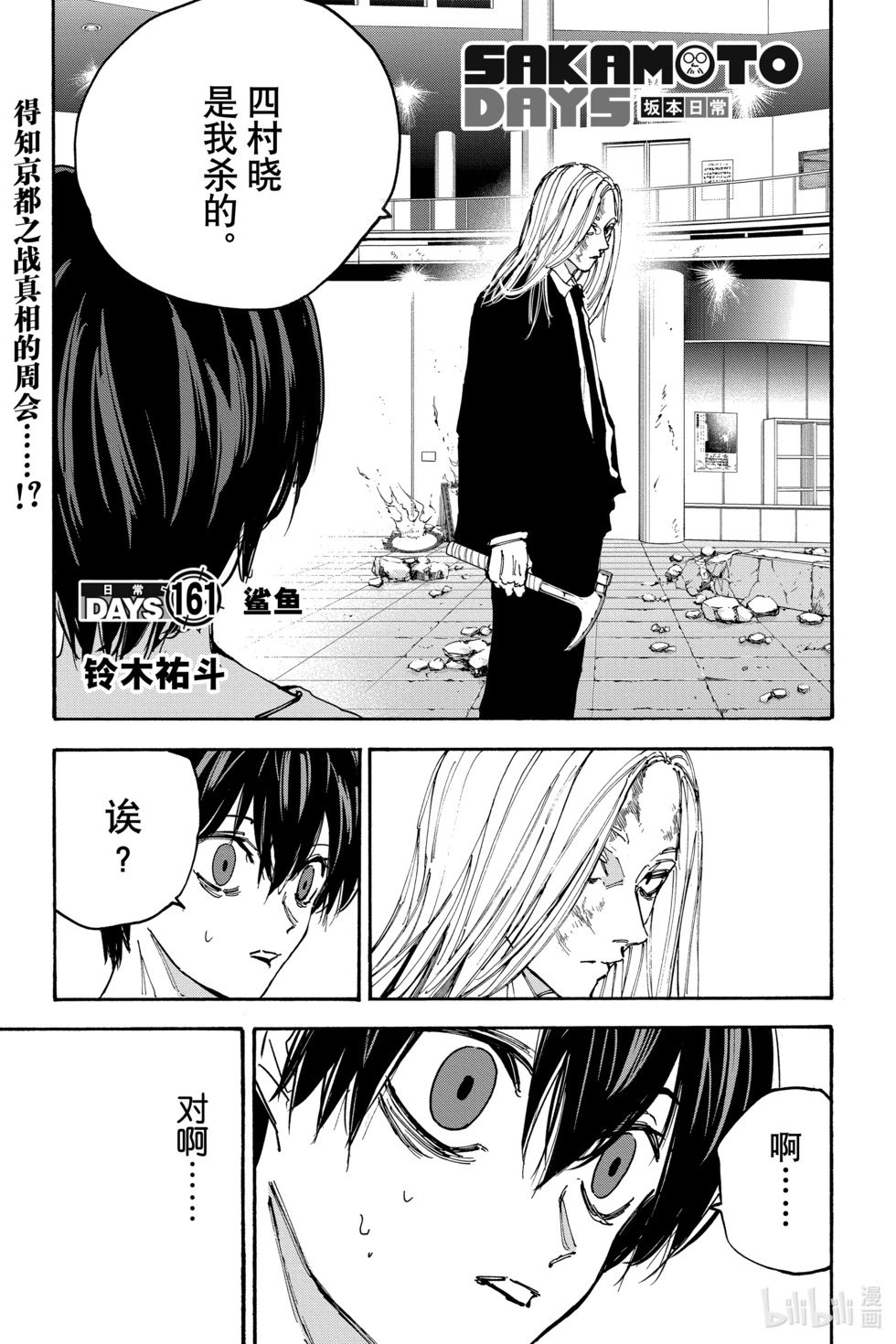 第161话
