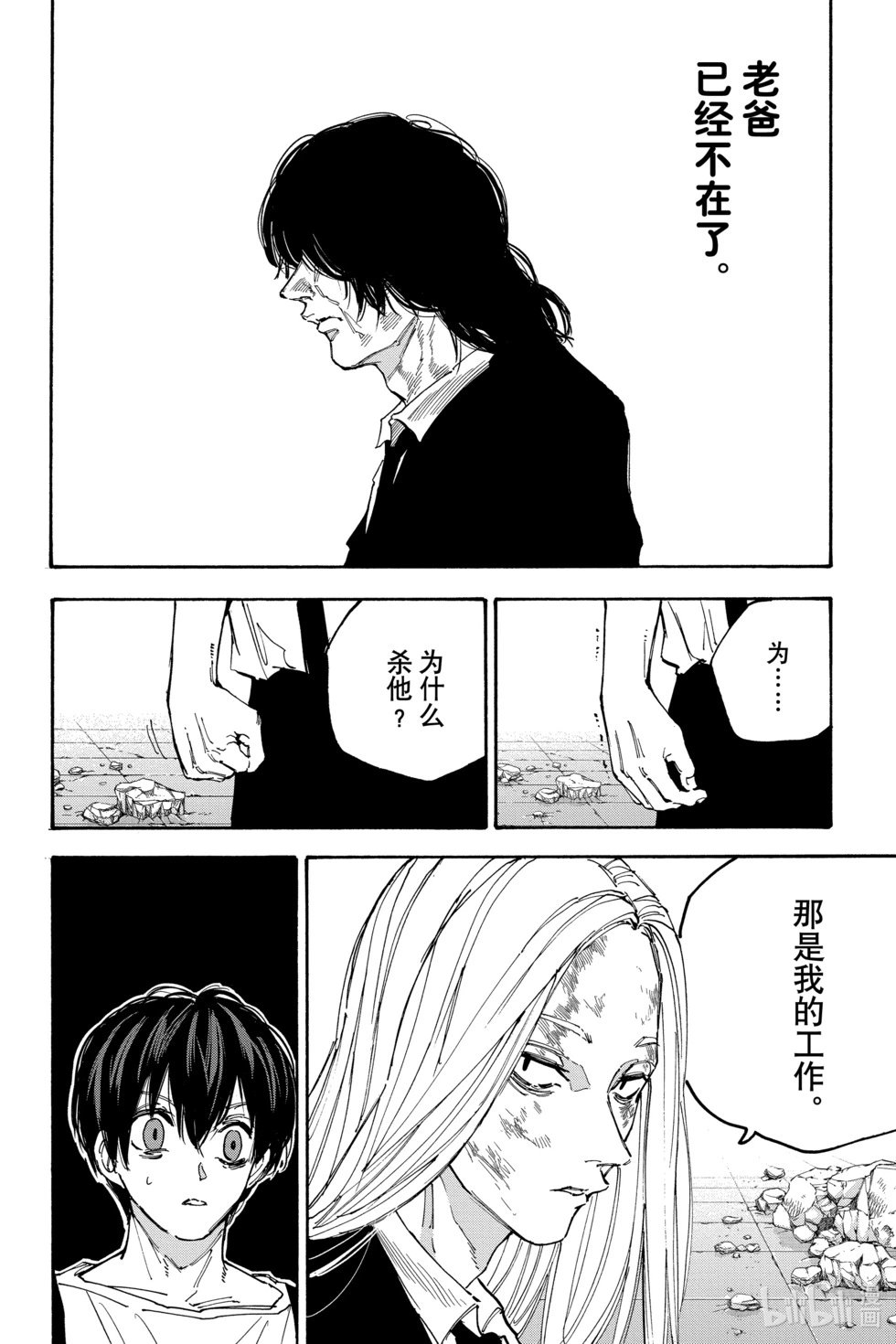 第161话