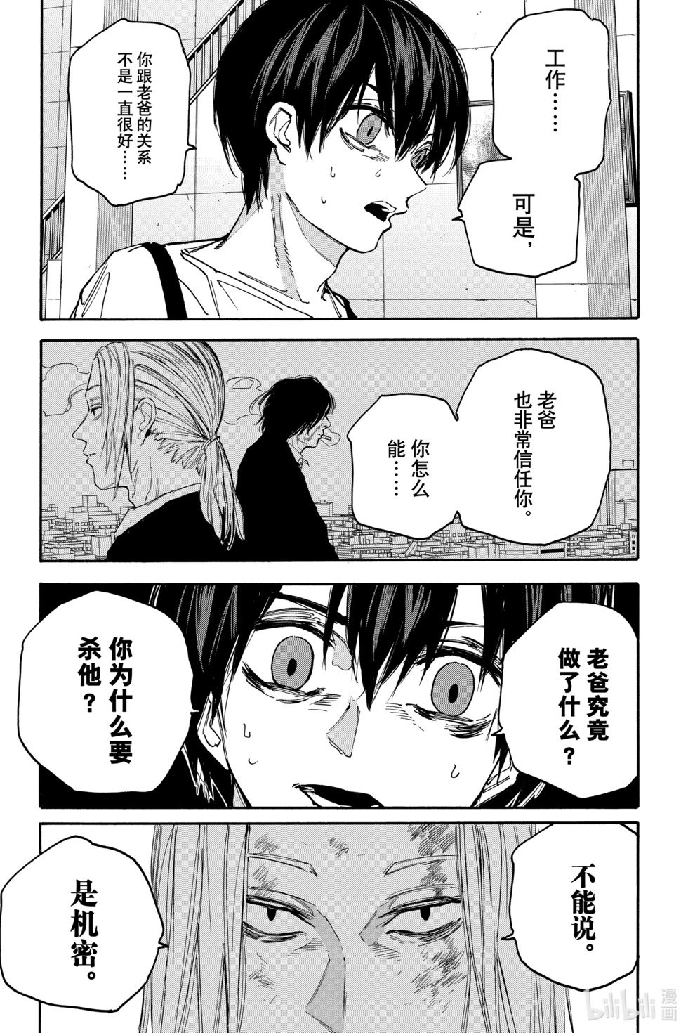 第161话