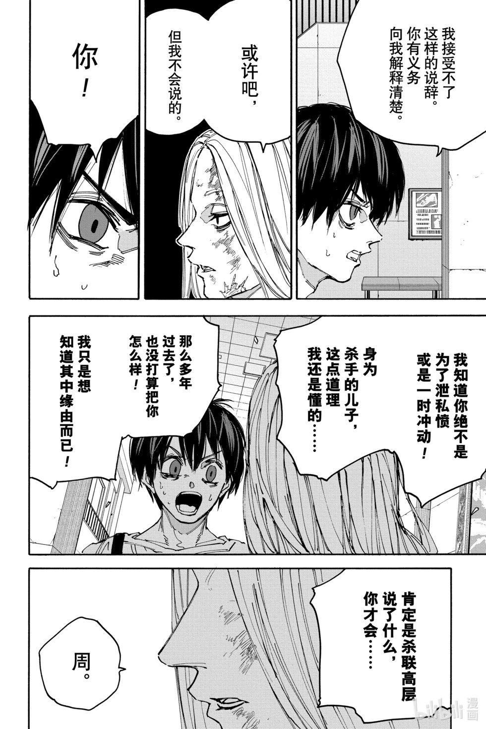 第161话