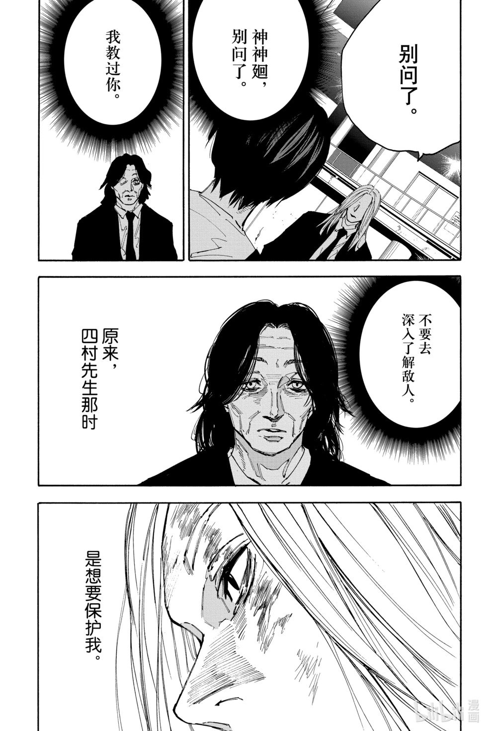 第161话