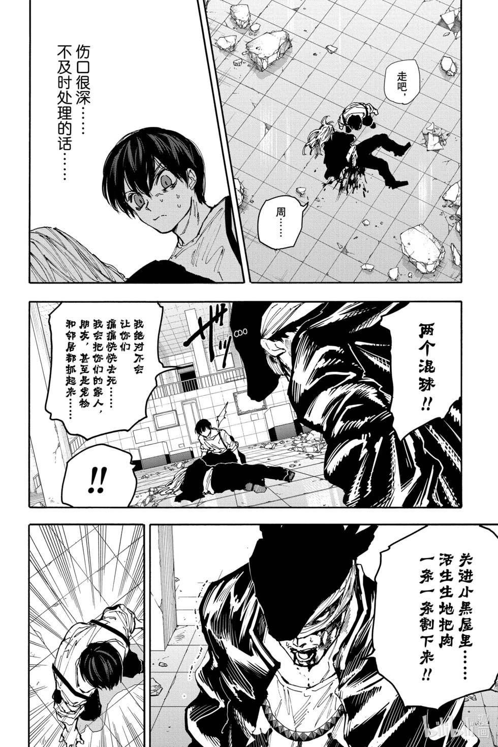 第161话