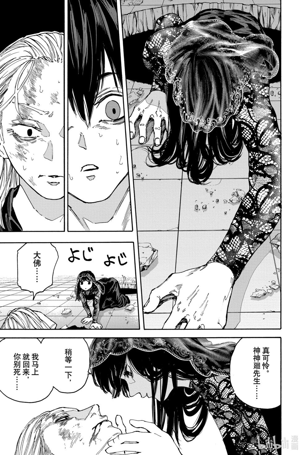 第161话