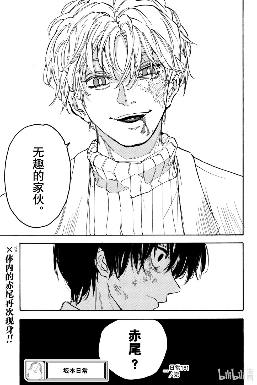 第161话