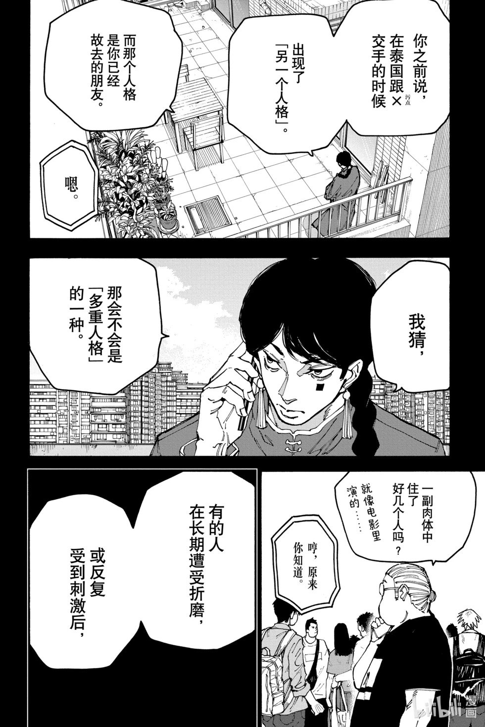 第162话