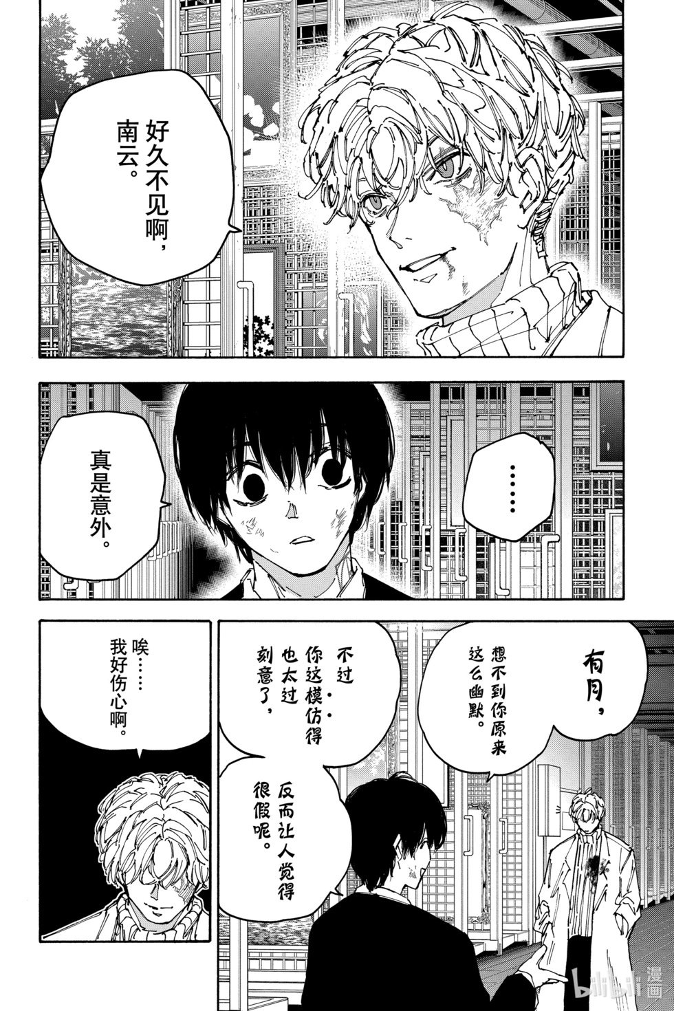 第162话