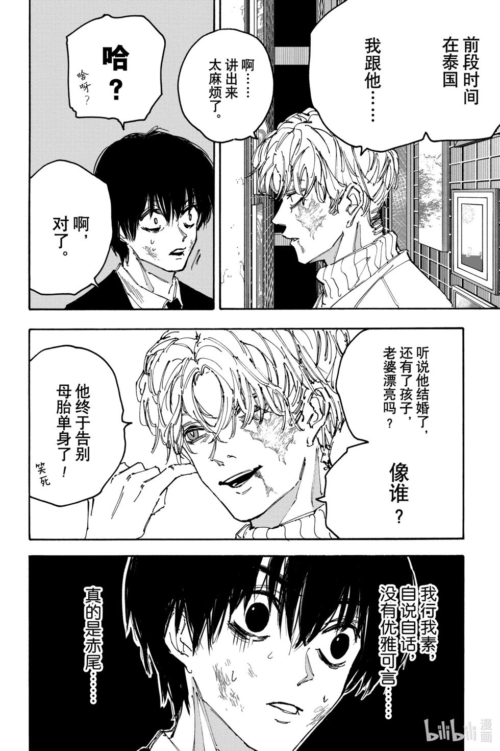第162话