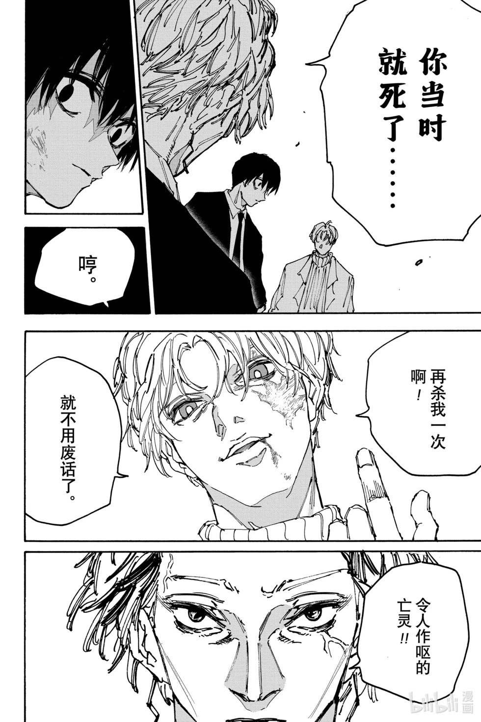 第162话