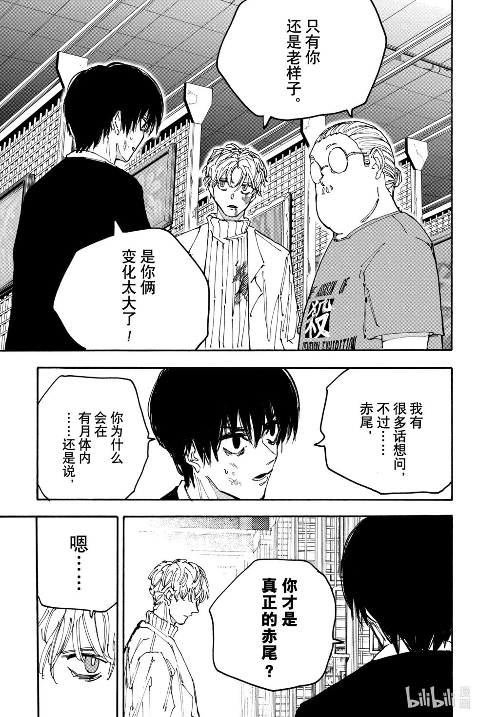 第162话