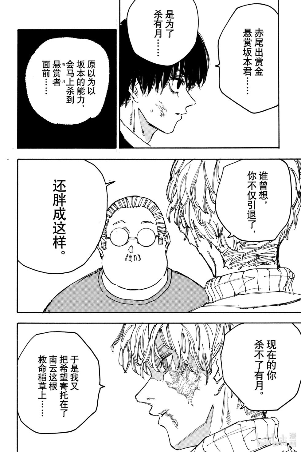 第162话
