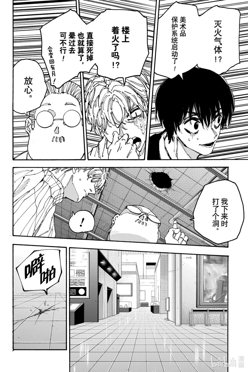 第162话