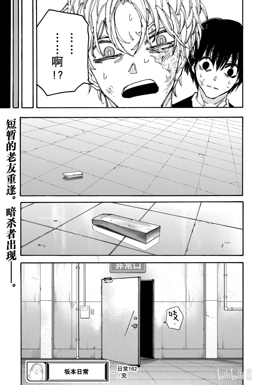 第162话