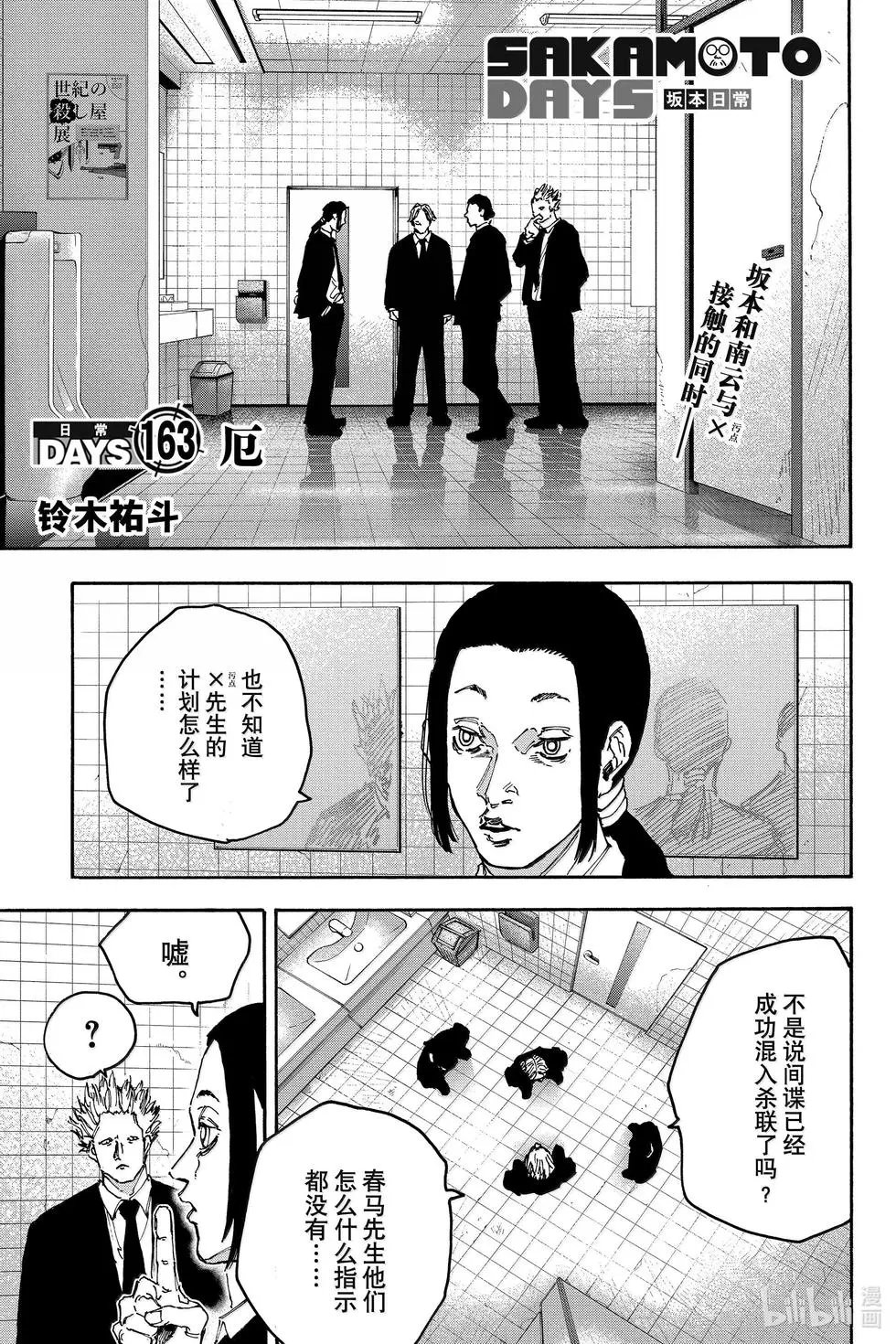 第163话