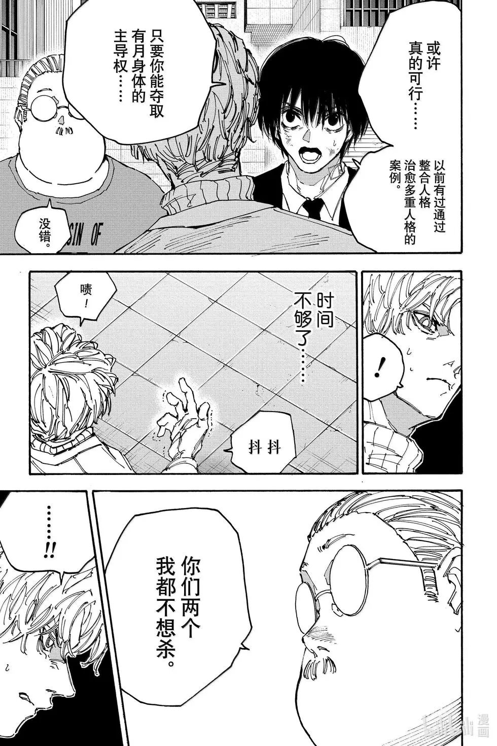 第163话
