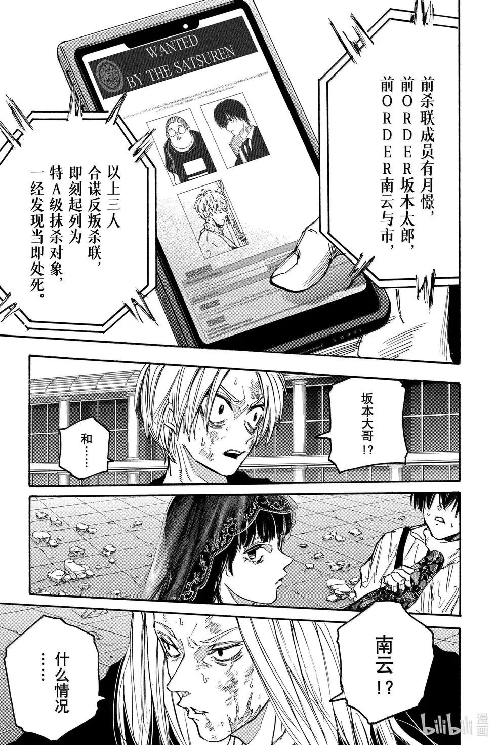 第163话