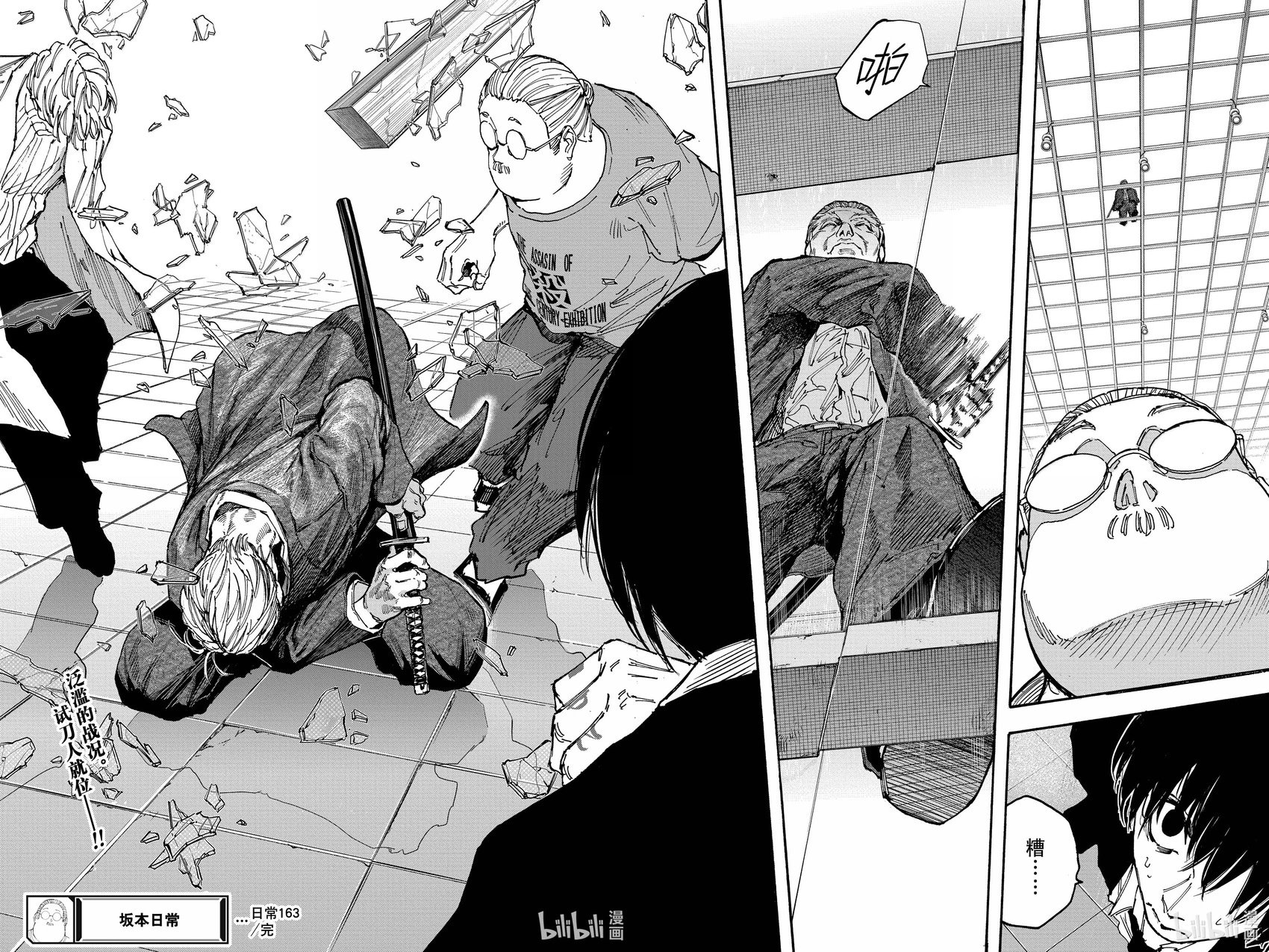 第163话