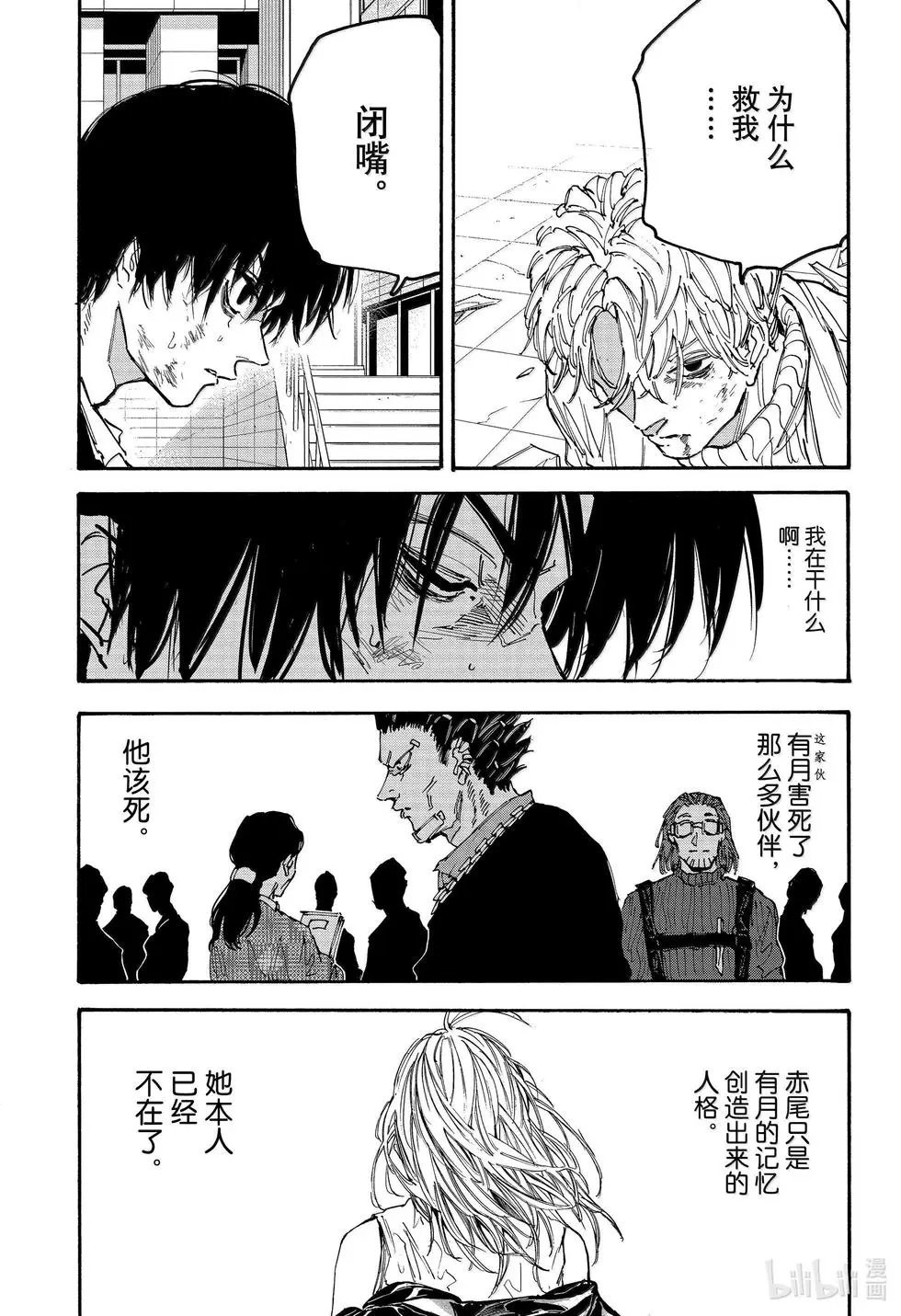 第164话