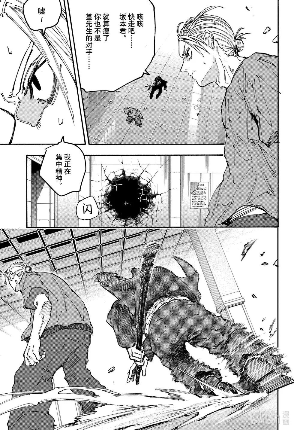 第164话