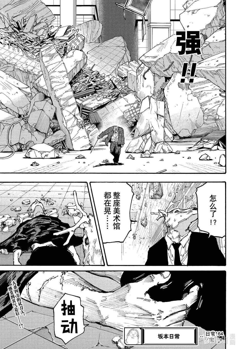 第164话