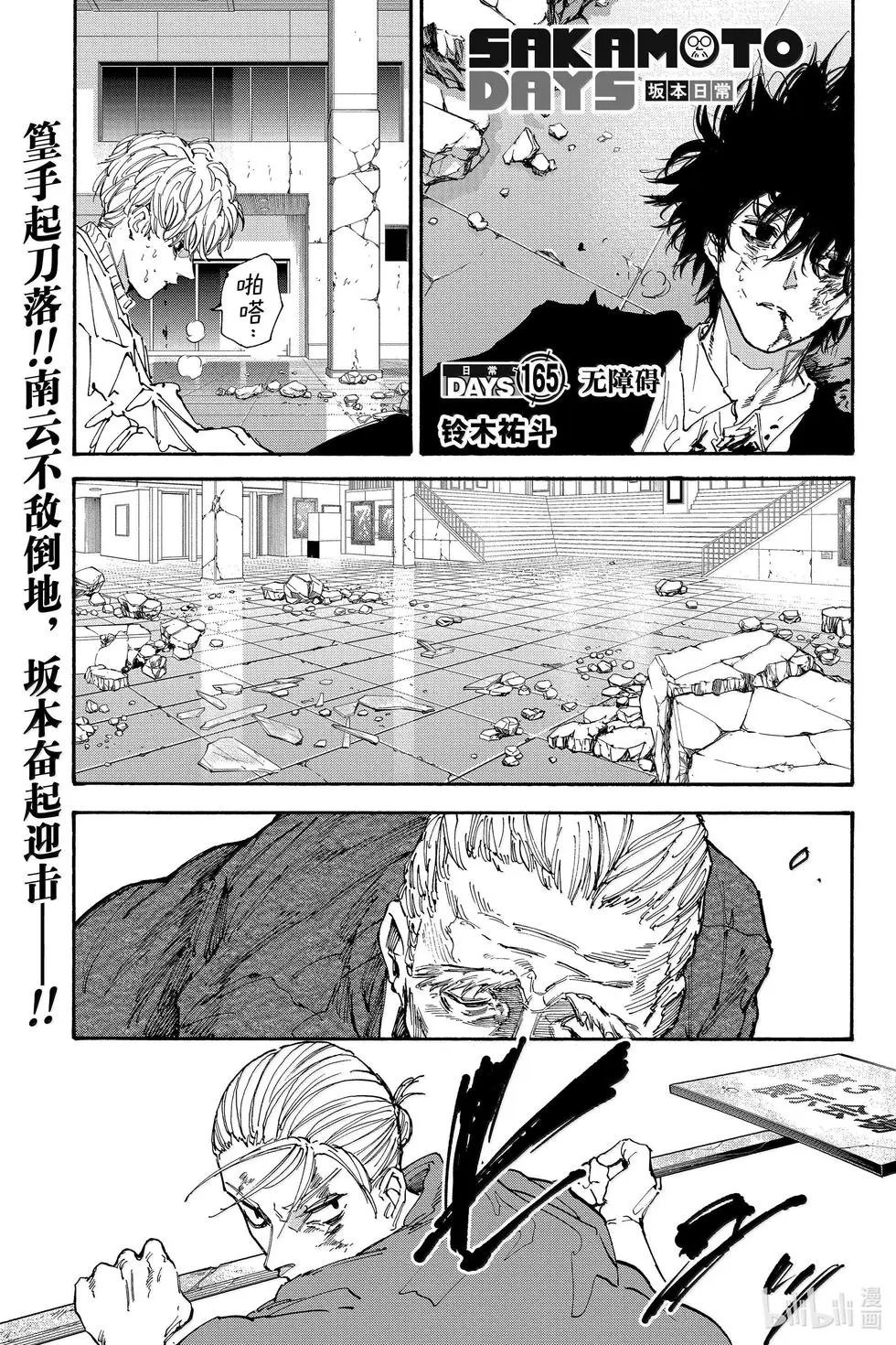 第165话