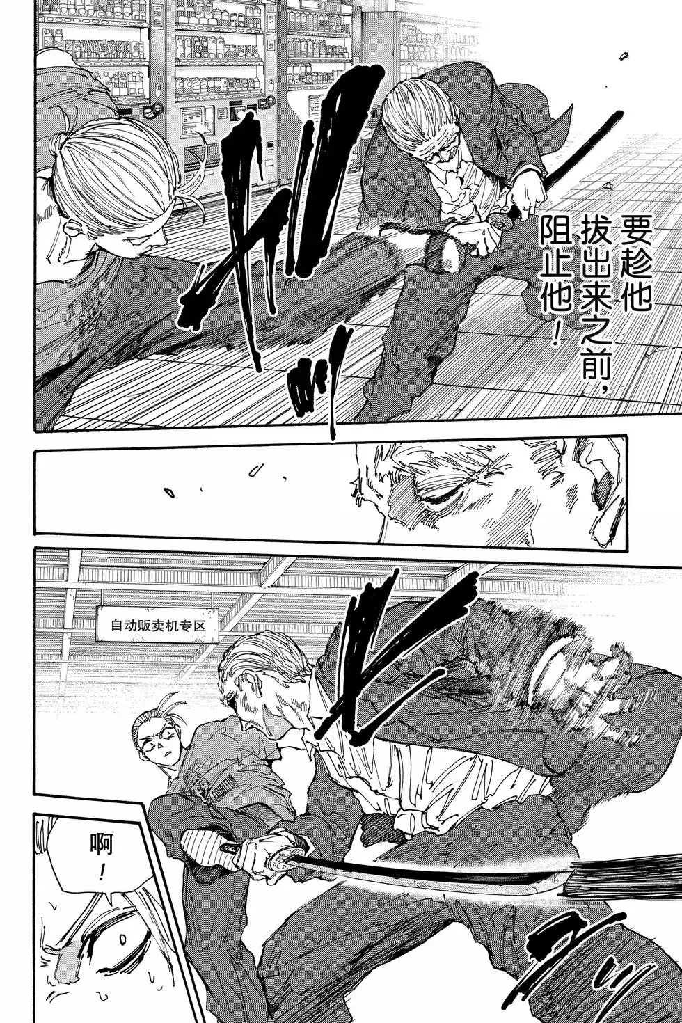 第165话