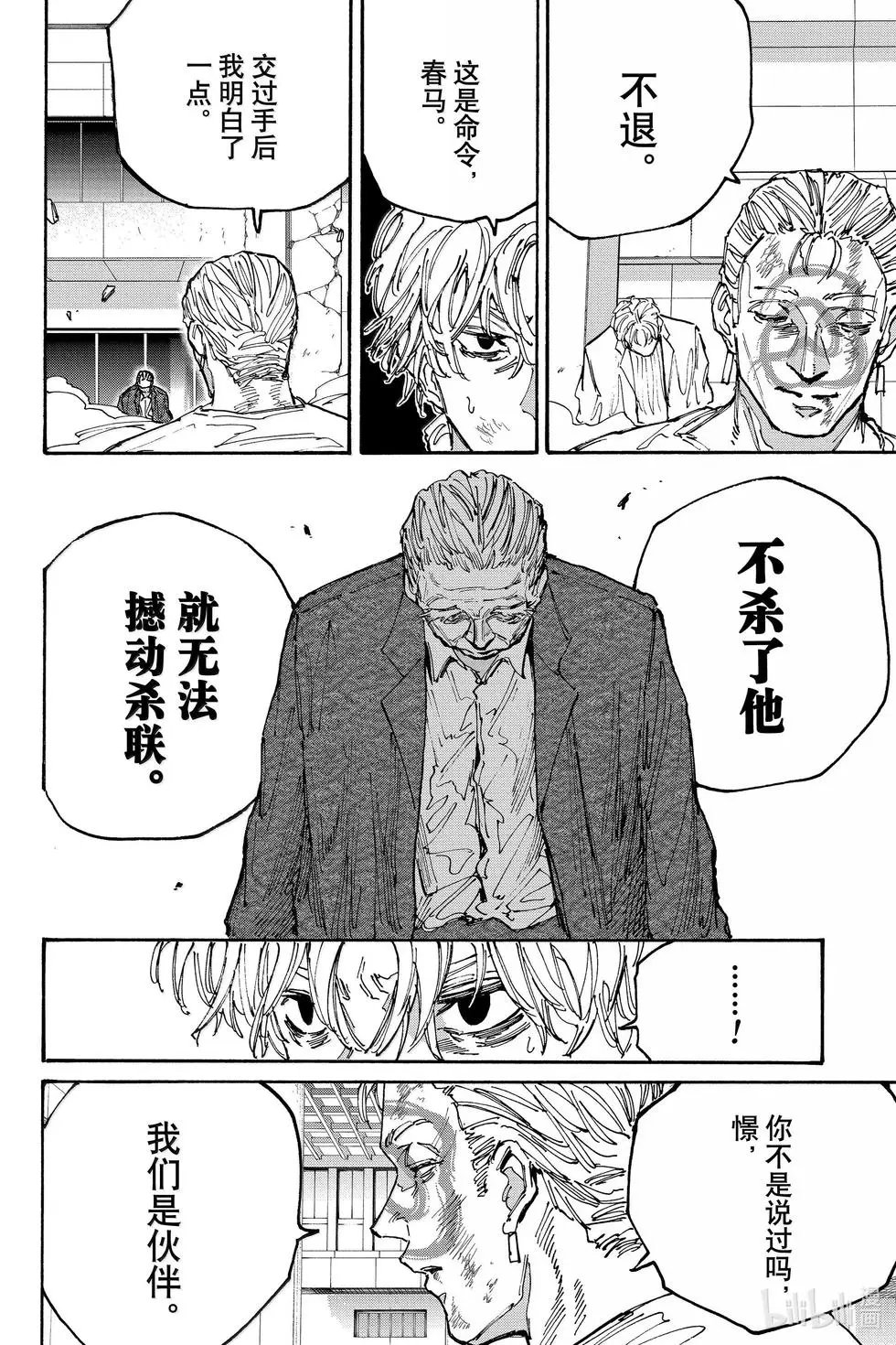第166话